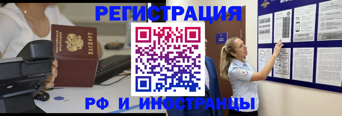 регистрация в Усть-Илимске